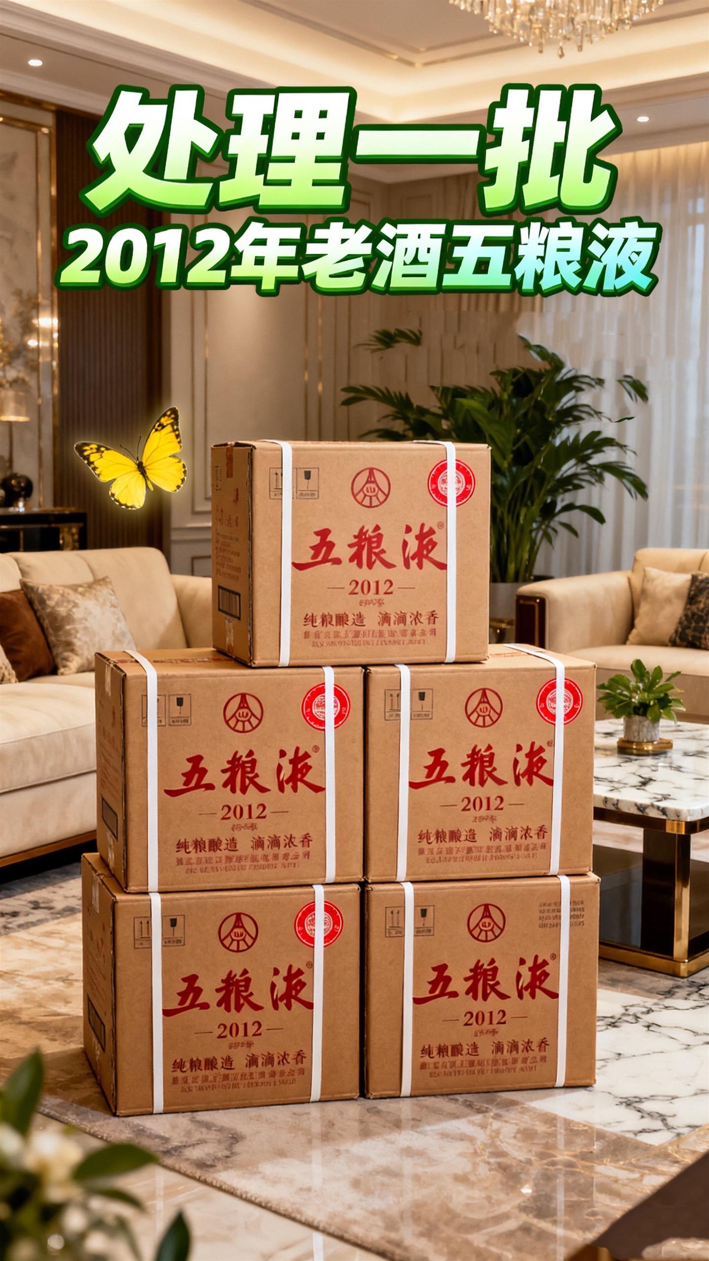 恒亿盛世定制酒现世,整箱六瓶配送礼袋,52度经典浓香型,每瓶500ml。宜宾五粮液股份有限公司出品,2012年的五粮液,精选高粱、大米、糯米、小麦和玉米五种粮食,遵循干年古法酿造。历经时光雕琢,酒液愈发醇厚香浓。52度的黄金度数,酒花密集饱满,经久不散。入口丝滑,窖香、粮香、陈香层层递进,醇厚柔;落喉净爽,回甘悠长,每一口都是岁月凝练的精华。库存不多,直接三箱六箱囤起来!!!#老酒收藏 #传统工艺 #纯粮白酒 #五粮液 #品酒品人生
