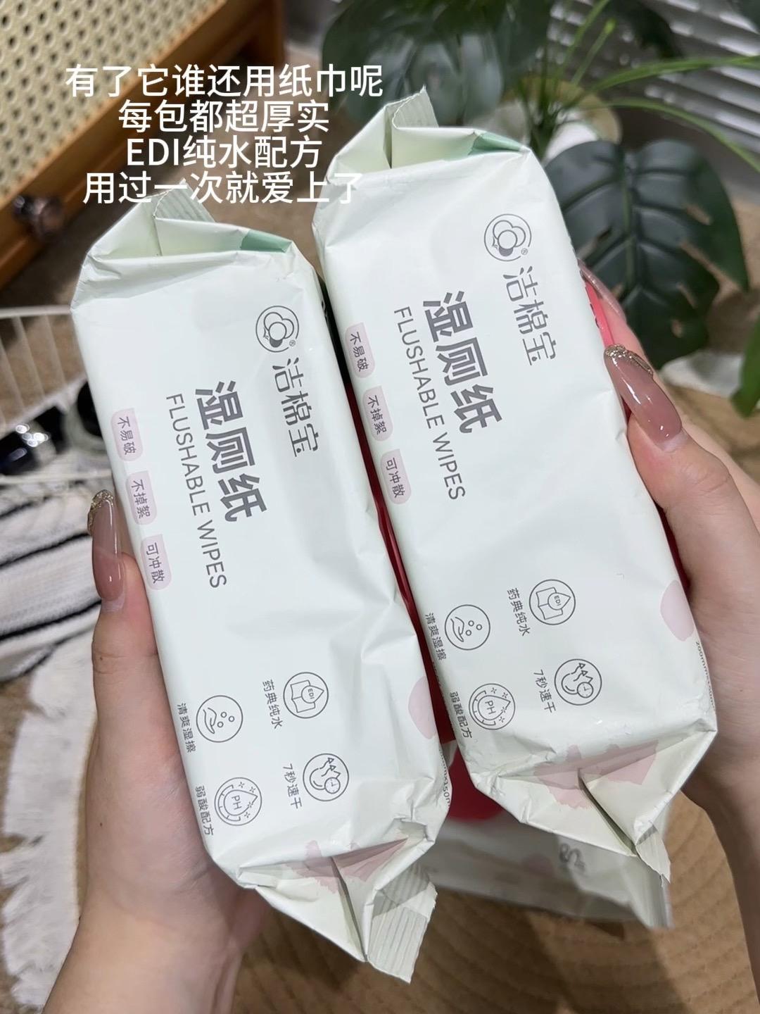 #湿厕纸 用过一次就爱上了~#超便宜超划算 它可不是那种湿哒哒的,7秒速干哦#好物推荐🔥 #用过的都说好 #平价好物