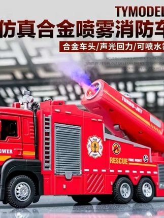 天鹰模型3-6岁儿童正版合金回力双开门灯光音效可喷雾消防车玩具#儿童玩具