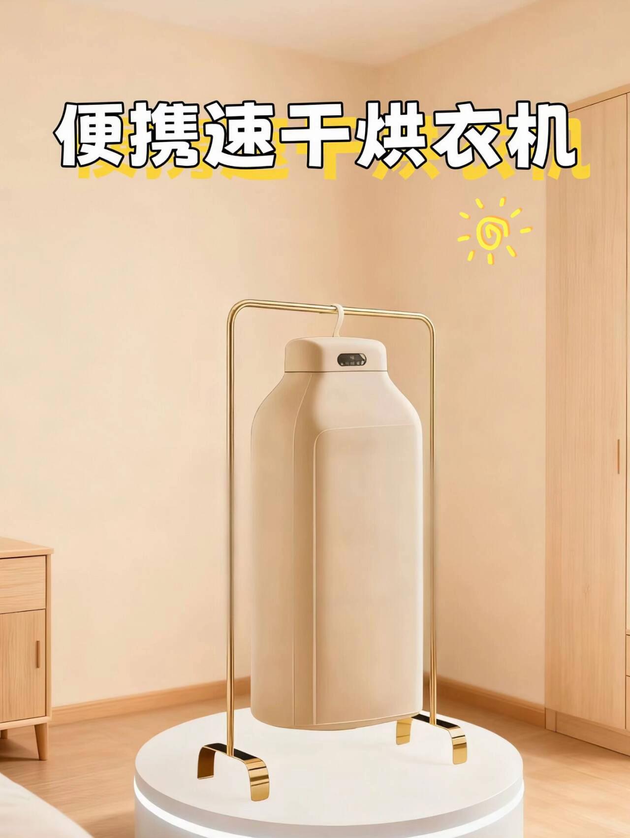 便携式可折叠烘干机,速干杀菌#提升幸福感好物 #干衣机 #烘衣机 #可折叠干衣机 #居家好物