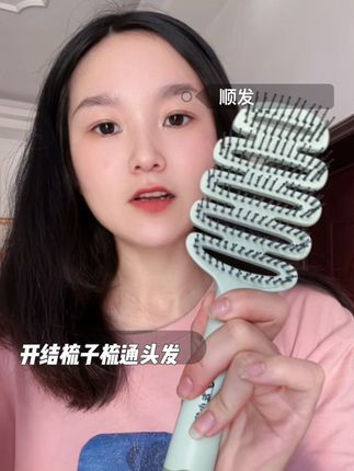毛躁头发打结不好疏开,扯头皮,大人小孩都可以用的一把开结疏,不扯头皮,不扯头发 高低软齿针 有回弹性,齿子不用担心会断#开结梳子