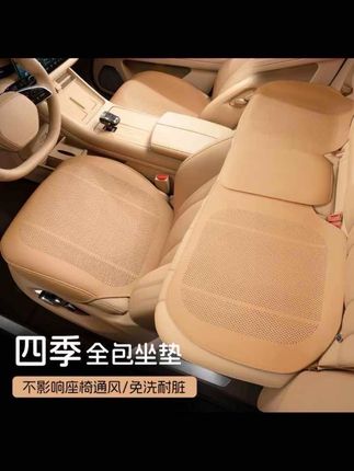 新款打孔透气坐垫 数码打孔设计,前排全包保护,不影响通风加热,质感高级