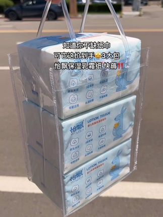 快快快!快来薅怡飘保湿乳霜纸的大羊毛!每包200抽足足600张!纸张柔软细腻,还添加了乳霜保湿因子,牛奶般丝滑!用一次就会爱上!快快囤!#乳霜纸#母婴好物 #柔纸巾#好物推荐🔥 #超便宜超划算