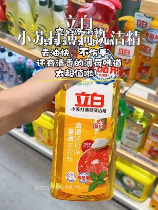 以前洗碗像打仗,现在1泵搞定!立白薄荷洗洁精,重油污消失快,可洗果蔬用着超安心 #洗洁精 #立白 #去油污 #厨房必备 #种草