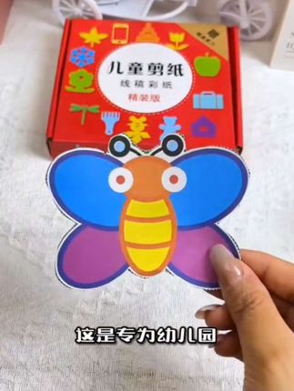 剪纸手工幼儿园3-6岁不伤手宝宝DIY创意剪纸亲子互动专注力提升#益智玩具 #儿童手工剪纸 #儿童剪纸 #儿童手工剪纸制作 #DIY创意剪纸