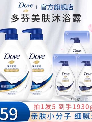 多芬大容量深层营润沐浴露美肤沐浴乳组合装Q#沐浴露