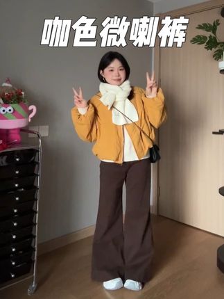 #微喇裤#咖色裤子