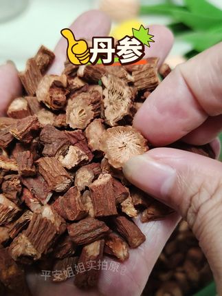 #丹参#紫丹参#丹参泡水