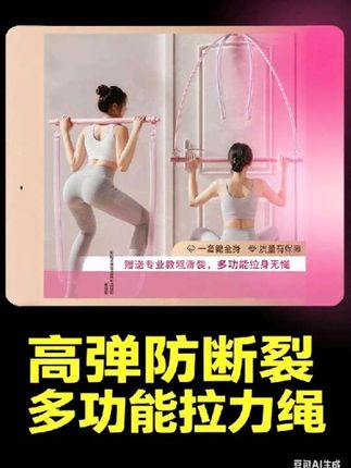 塑身普拉提瑜伽多功能开肩美背肩高位下拉弹力绳健身家用运动#居家锻炼身体 #运动健身 #全身力量训练 #家庭健身器材