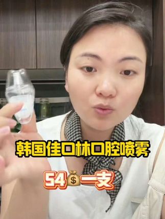 #口腔喷雾#真菌王#透骨膏#沪兮女王沐浴露#沪兮女王香水