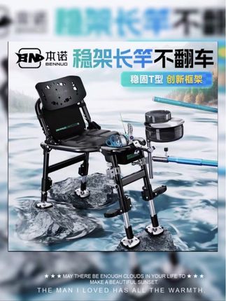 本诺新款钓椅骑士新型多功能便携折叠椅户外专用座椅全地形钓鱼椅 #折叠椅 #户外折叠椅 #钓鱼椅 #便携户外椅 #好物推荐🔥