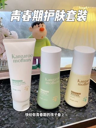 孩子青春期皮肤爱出油爱长痘,还好入了这款专为青春期肤质研制的护肤3件套!还是袋鼠妈妈母婴大品牌,用得也放心!孩子用这套就够了!#袋鼠妈妈青少年护肤套装#学生党护肤#青春期护肤 #青春痘 #青少年护肤