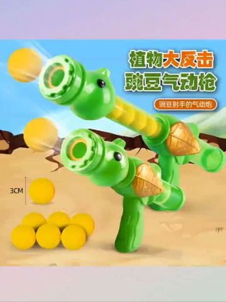 #玩具推荐 植物大战僵尸的玩具豌豆枪玩具儿童玩具6岁亲子互动游戏玩具#植物大战僵尸玩具 #豌豆枪 #玩具枪 #儿童玩具