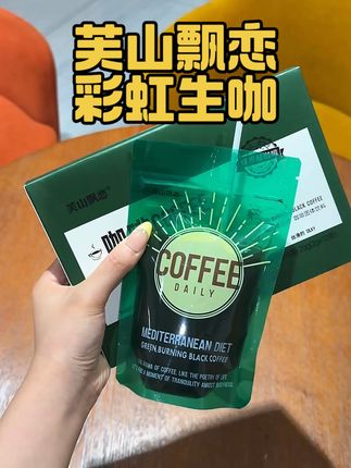 到手 40 杯明星同款彩虹生咖,送试喝#芙山飘恋咖啡