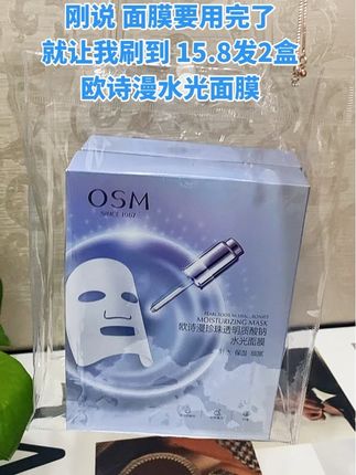 这个面膜真的太好用了!它含有高浓度的玻尿酸,可以迅速给皮肤补充水分,让皮肤变得饱满有弹性。同时还能锁住皮肤里的水分,防止水分流失,达到长效保湿的效果。如果你是经常熬夜、皮肤干燥缺水的人,一定要试试这个玻尿酸保湿面膜,用完之后你会发现皮肤变得水润光泽了。