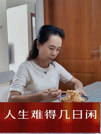 人生难得几日闲,一壶清茶煮流年 #老年人 #养老 #武汉