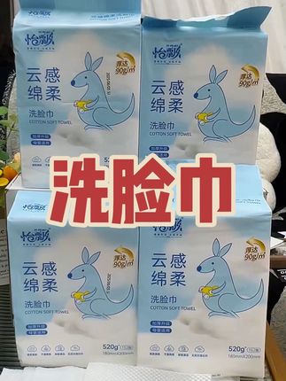用了这么多年的怡飘我还是第一次碰见他家有活动!主打一个量大厚实亲肤柔韧!不含荧光剂,吸水效果嘎嘎好!