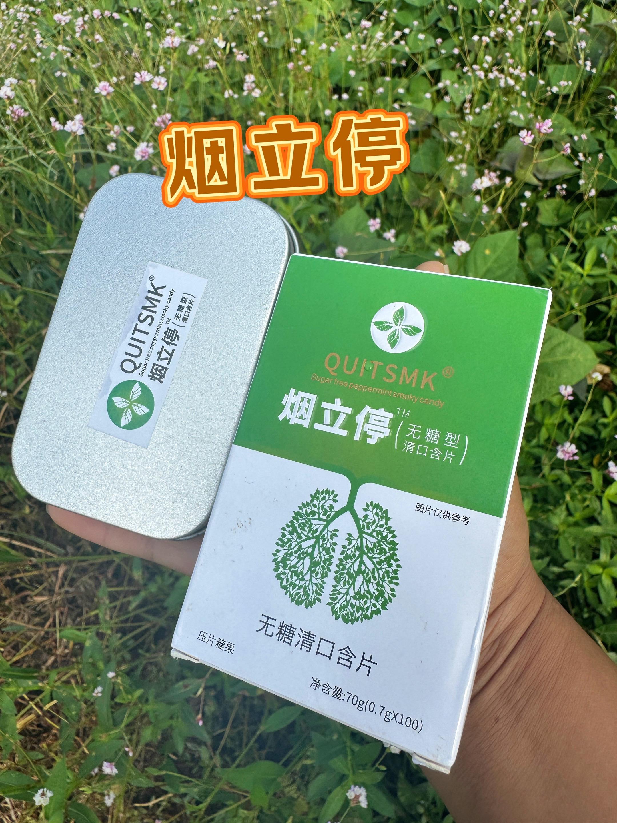 哥哥们!如果你身边也有吞云吐雾的朋友,不妨给它试试这个烟立停清烟含片,它里面富含维生素C,还有天然薄荷味的,入口清凉舒爽,可以帮助清新口气,而且还是无糖的,不用担心发胖的问题哦。想要呼吸更顺畅,那就赶紧入手吧!#每日分享 #健康#关注健康#戒烟#烟民福利