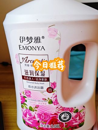 沐浴露分享