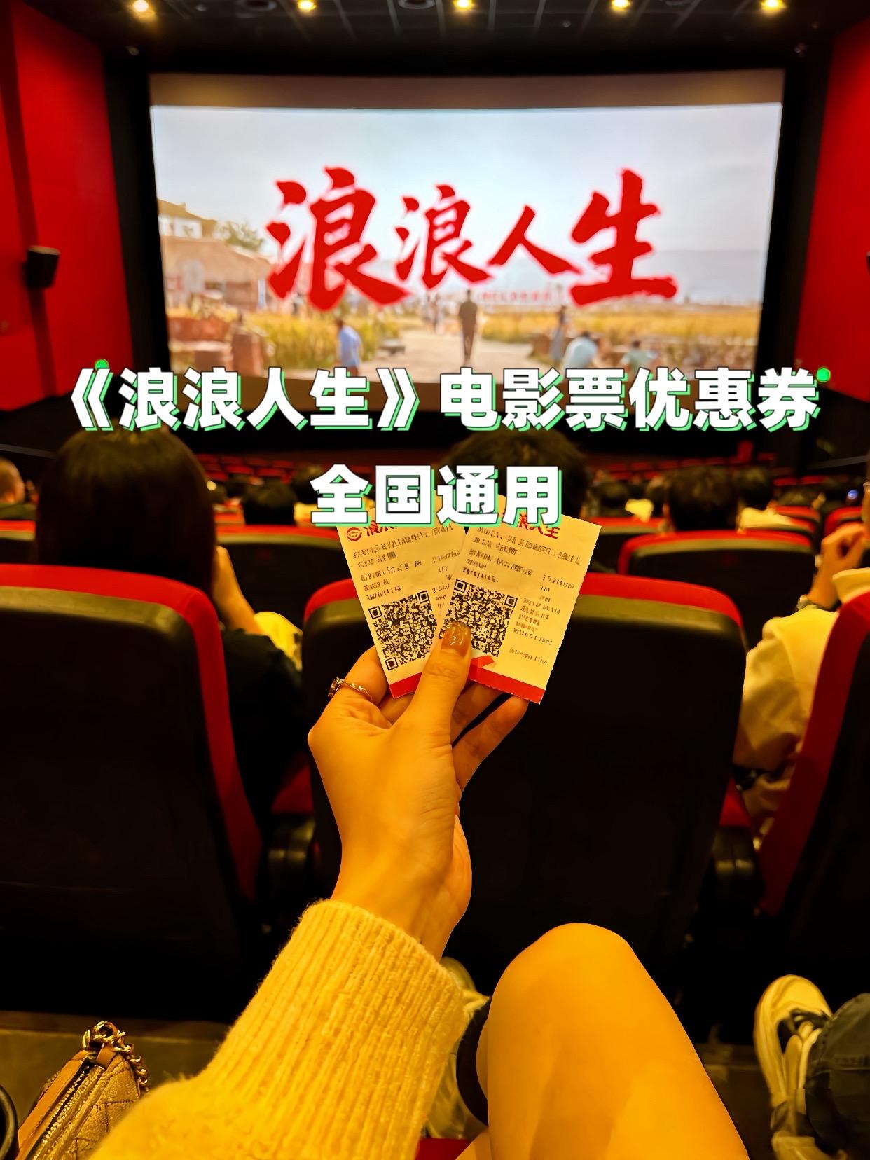 #浪浪人生 #电影浪浪人生北京首映礼 #电影浪浪人生 #强烈推荐 #创作者扶持计划 @抖加🔥上热门🔥dou+🔥热点宝 @我要上热门 @上热门🔥🔥🔥 @生活服务热点中心 @抖音创作小助手