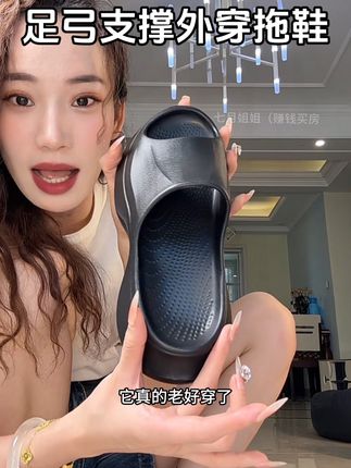 好穿到爆的拖鞋,而且不臭脚不磨脚#拖鞋 #外穿拖鞋 #好穿又便宜#夏季新款#足弓
