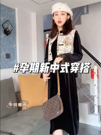天啦!小孕妇们,谁懂啊?真的爱惨了这种新中式穿搭!你真的应该相信东方美学,国风盘扣提花马甲+丝绒连衣裙,自带温婉清冷氛围感,黑色显瘦又遮肉。现代与国风的完美碰撞,一整套上身优雅气质,尽显高级!不论是单穿还是搭配穿都好看,妥妥地美人!#气质穿搭#显瘦穿搭#新中式#孕期穿搭#孕妇装