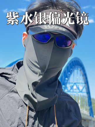 新款路亚专用紫水银偏光镜到货啦!!#钓鱼眼镜 #路亚偏光镜 #钓鱼偏光镜