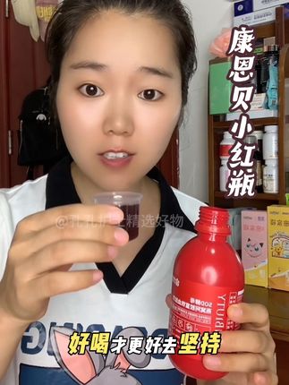女人要对自己好一点,就从这瓶康恩贝血肽饮开始#康恩贝#血肽饮#女生必备#补铁#仙女都在喝什么