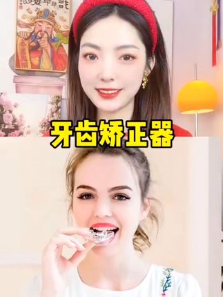 仁和正畸定位器 牙套固定硅胶牙矫正器 防龅牙地包天夜间防磨牙#牙齿矫正 #牙齿正畸 #儿童牙齿矫正