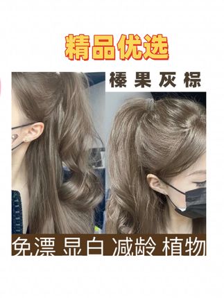 #自己染发系列 #想染就染 #自己在家染头发 @DOU+小助手