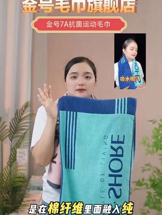金号7A抗菌防臭运动毛巾 #直播高光 健身完毛巾湿漉漉塞包里,第二天居然没异味!金号抗菌黑科技,真的服! ——跑步爱好者实测 #好物推荐🔥 #运动毛巾 #抗菌防臭 #百分百纯棉