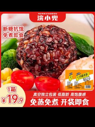 浣小兜免煮七色纯粗粮杂粮饭 熟的开袋即食糙米饭免加工轻食代餐#粗粮 #软糯香甜 #百吃不厌
