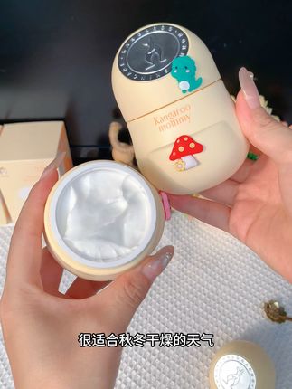 天气转凉了,孩子的面霜该换成秋冬滋润型的了,#袋鼠妈妈小暖霜 温和成分,很滋润不油腻,很适合这个干燥的秋冬季#宝宝面霜 #儿童面霜 #面霜分享 #学生党必备