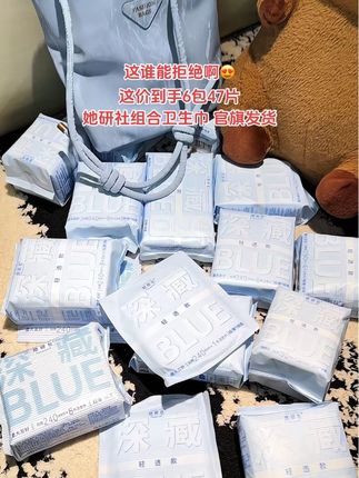 不愧是你啊#她研社 买卫生巾还送这么好看的包包,这谁能拒绝啊!!!#生理期#卫生巾#姨妈巾推荐#超便宜超划算