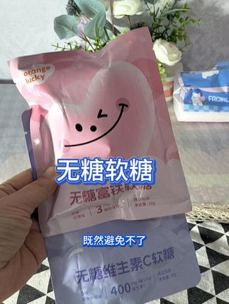 无糖软糖