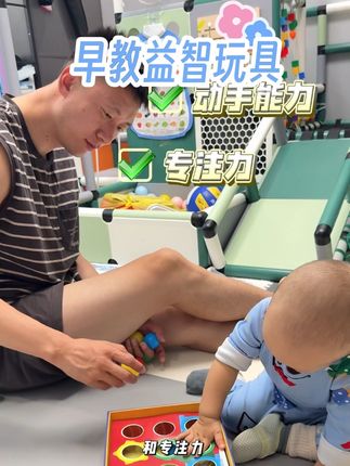 圣诞波波球太有意思啦硬控爷俩一小时#专注力培养 #益智玩具 #圣诞波波球 #宝宝早教知识 #幼儿启蒙