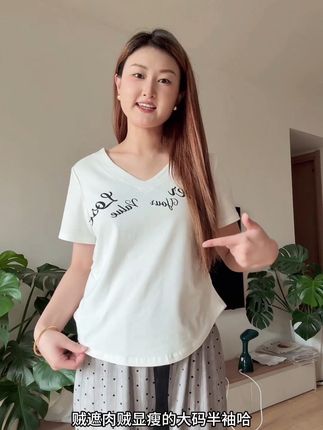 超级显瘦的大码短袖,把肉肉都遮住,料子贼舒服,透气不闷热,样式百搭洋气#夏季穿搭 #显瘦搭配 #大码短袖#短袖