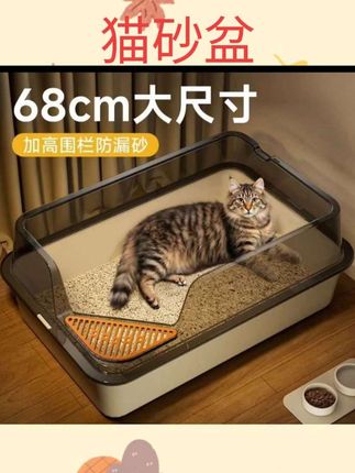 #猫砂盆 超大号猫砂盆半封闭高围栏开放式防外溅猫厕所n#宠物好物推荐