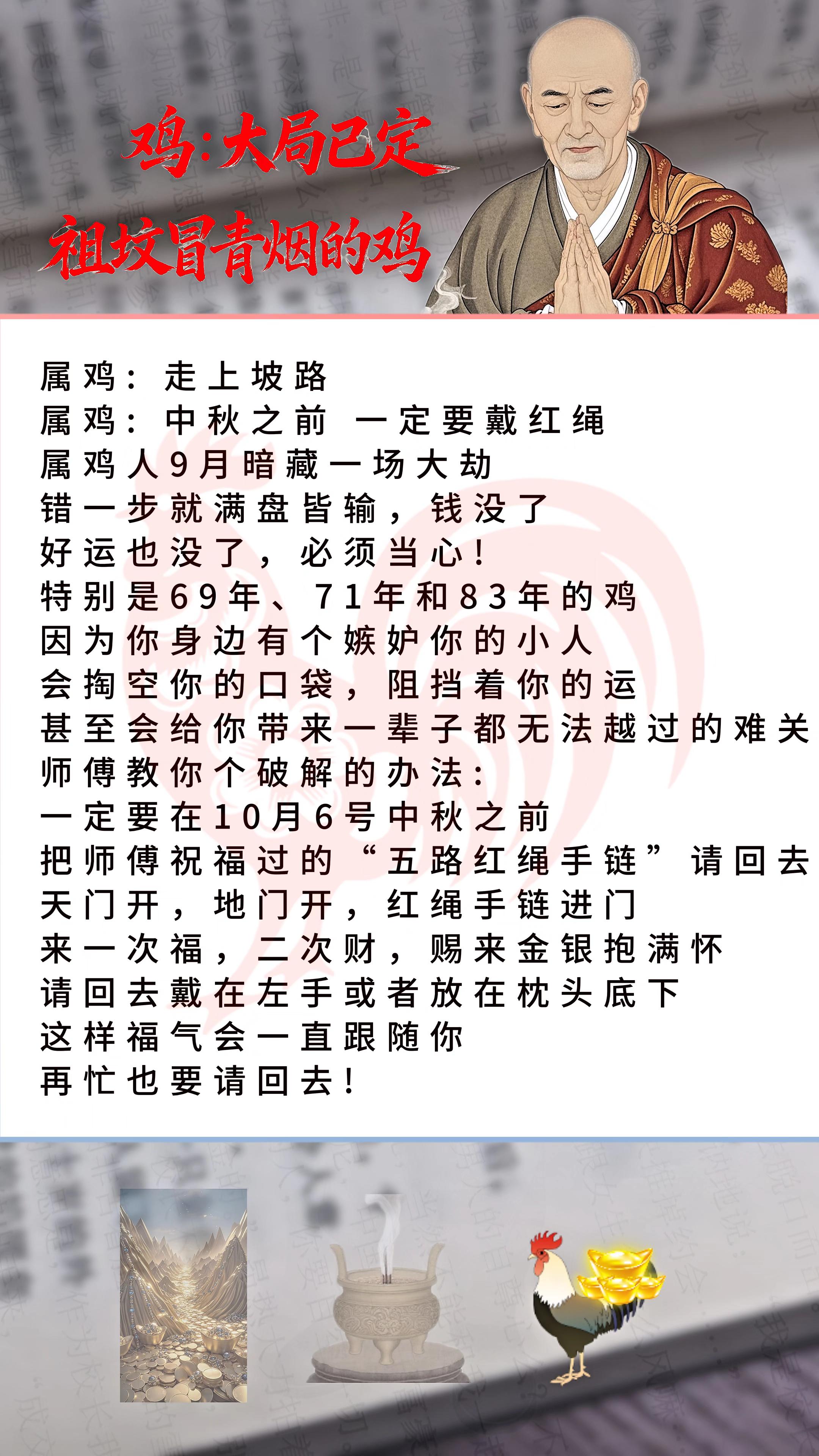 #57年的鸡 #69年的鸡 #1957年的鸡 #1969年的鸡 #1981年的鸡
