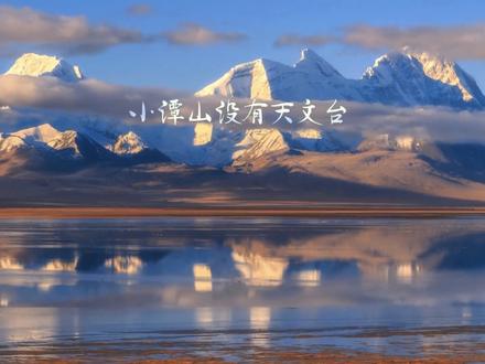 恭喜清明谷雨完结#小潭山没有天文台 #沈宗年谭又明小说 #清明谷雨