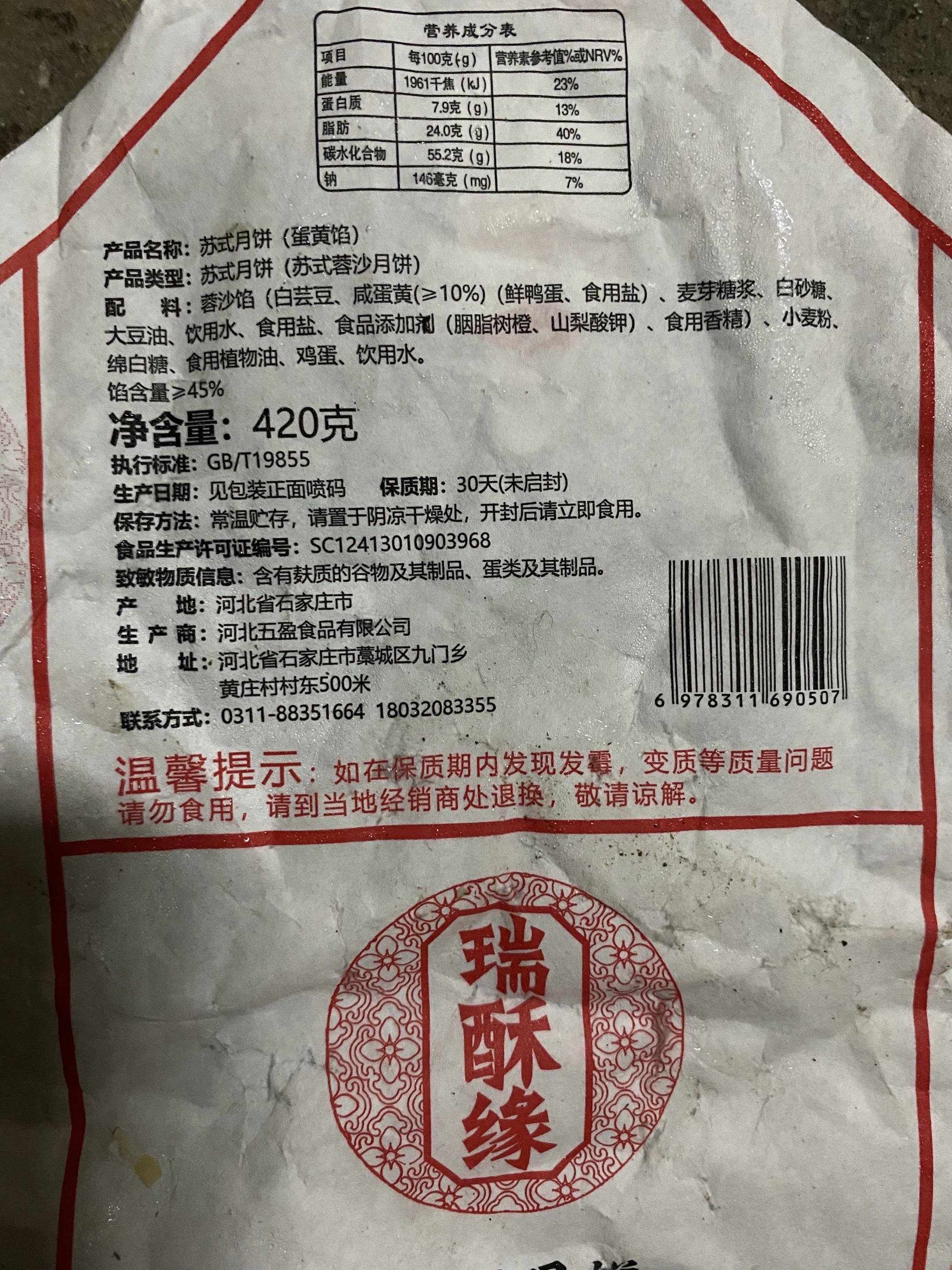 这是蛋黄吗,一种说不出的口感,我感觉难吃 口感味道:不好吃我感觉#我在抖音买买买