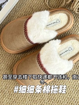 细细条#网红拖鞋 #居家拖鞋 #舒适养脚