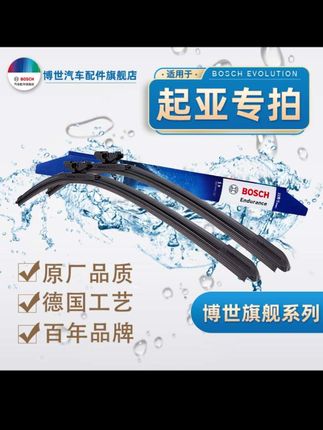 适用于【起亚专拍】K2/K3/K5/智跑/傲跑/嘉华/佳乐/千里马 博世 无骨雨刮 #汽车雨刮器#无骨静音雨刮器#雨刮器#起亚专用雨刮器#起亚雨刮器