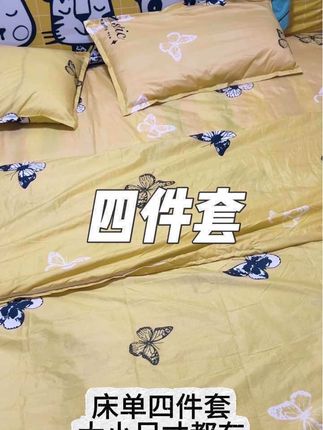 #床上用品 #柔软亲肤 这个价格要啥自行车