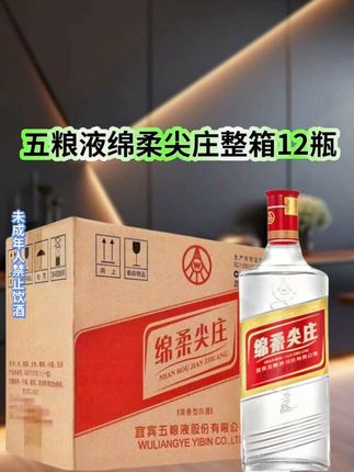 五粮液绵柔尖庄整箱12瓶,口粮酒首选! 五粮液总厂出品,传承古法固态发酵,五粮精酿自带粮香窖香。入口绵柔顺滑,入喉不辣嗓,回味还带甘甜,喝多也不上头。家庭聚餐、朋友小酌都适配,整箱囤更划算。 老百姓喝得起的纯粮好酒,现在价格超划算,闭眼囤!#口粮酒 #超便宜超划算 #白酒推荐 #尖庄 #性价比好酒
