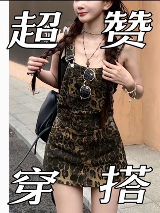 千禧辣妹豹纹牛仔背带裙女2025年夏季新款高腰宽松显瘦包臀短裤裙#显瘦穿搭 #穿搭 #气质穿搭 #高级感穿搭 #小个子穿搭