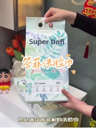 答菲洗脸巾#洗脸巾用起来 #好用不掉屑 #洗脸巾加厚 #洗脸巾种草 #好物分享