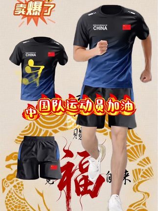 中国风运动套装:冰丝速干+宽松百搭,运动时尽显家国范儿与舒适感
