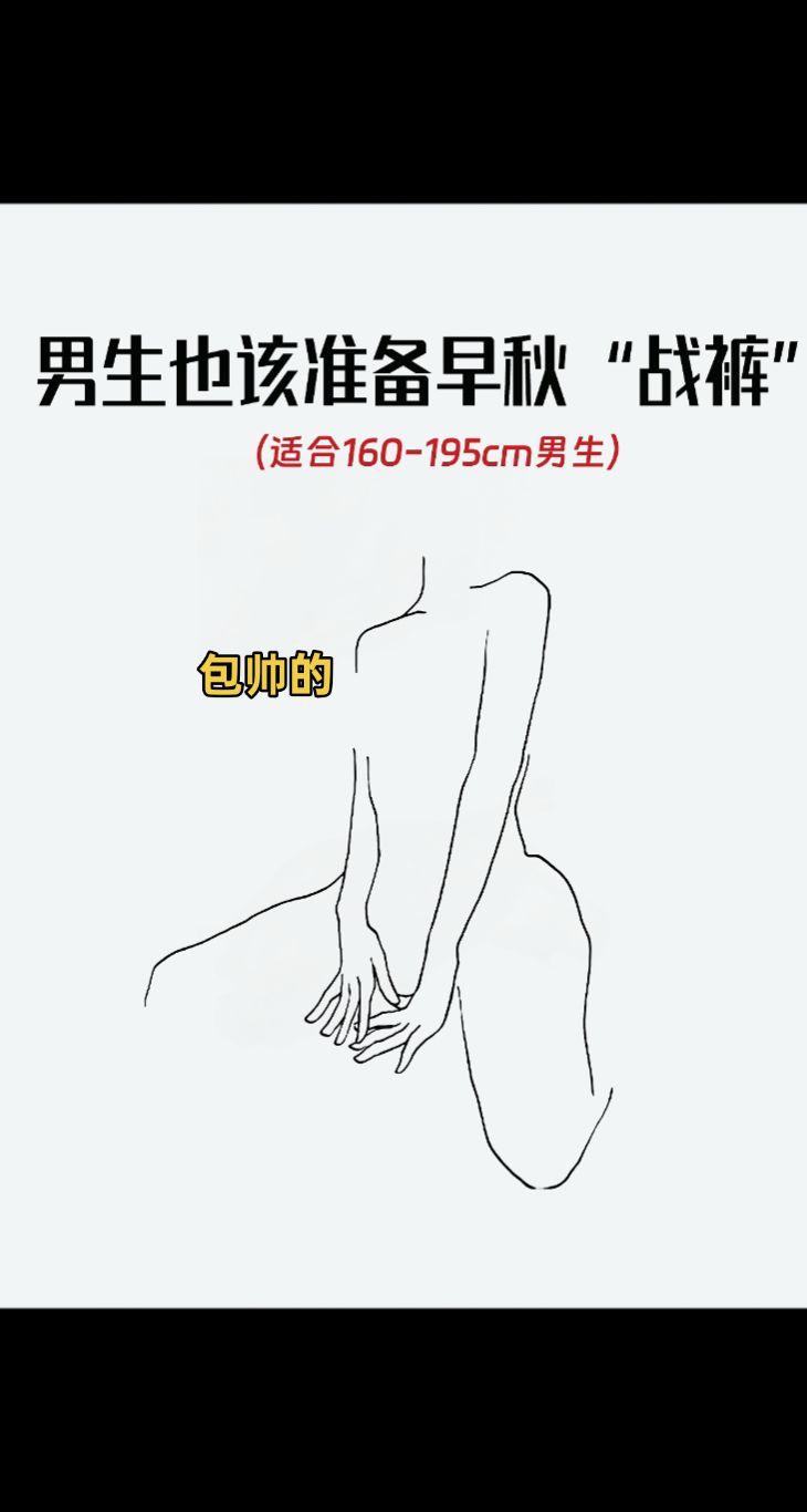 #牛仔裤男 #男裤推荐 #秋季新款牛仔裤 #好看的牛仔裤怎么会嫌多 #男生牛仔裤