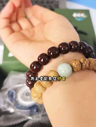 紫金鼠菩提手串光珠男款 半实心籽绕指柔文玩佛珠盘玩女款 #紫金鼠手串 #菩提手串 #佛珠手串 #绕指柔 #文玩手串